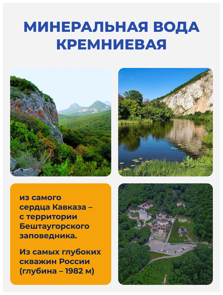 Вода минеральная KENTAVR кремниевая, газированная ПЭТ 12 шт. - фотография № 3