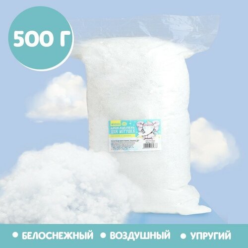 Наполнитель для игрушек Шарики 15Д силикон, 500 г