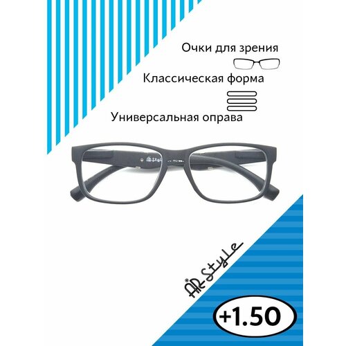 Очки для зрения +1.5 KC-8830 (пластик) черный / очки для чтения +1.50