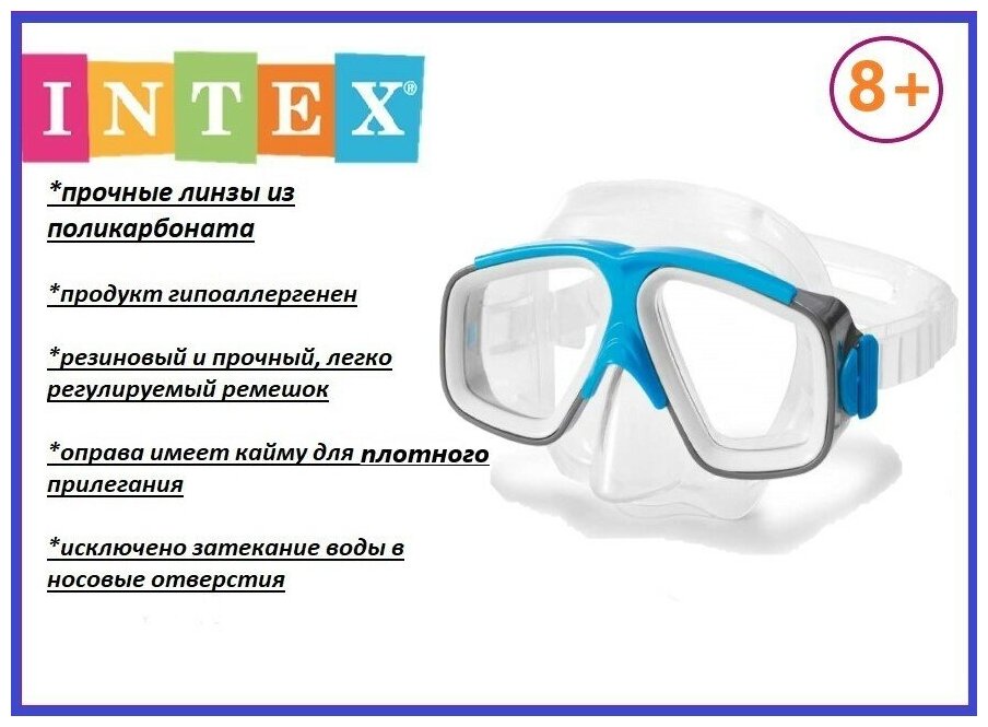 Маска для плавания детская INTEX/ Очки для плавания детские/ маска для ныряния