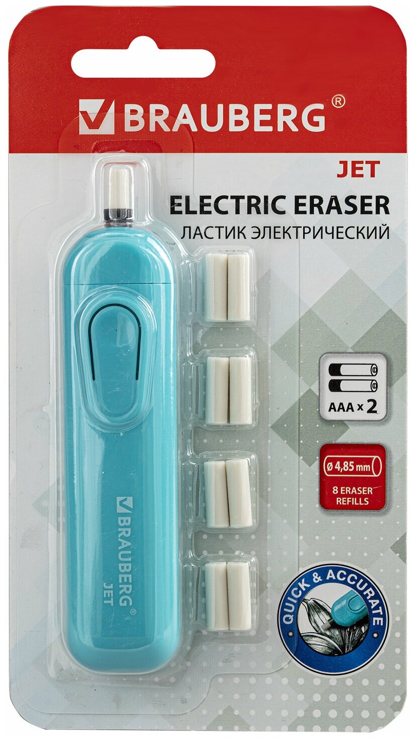 Ластик электрический Brauberg "Jet" питание от 2 батареек ААА, 8 сменных ластиков, голубой (229612)