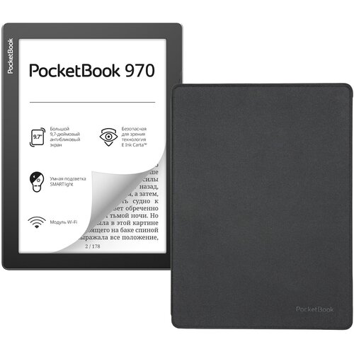 Электронная книга PocketBook 970 с фирменной обложкой Black