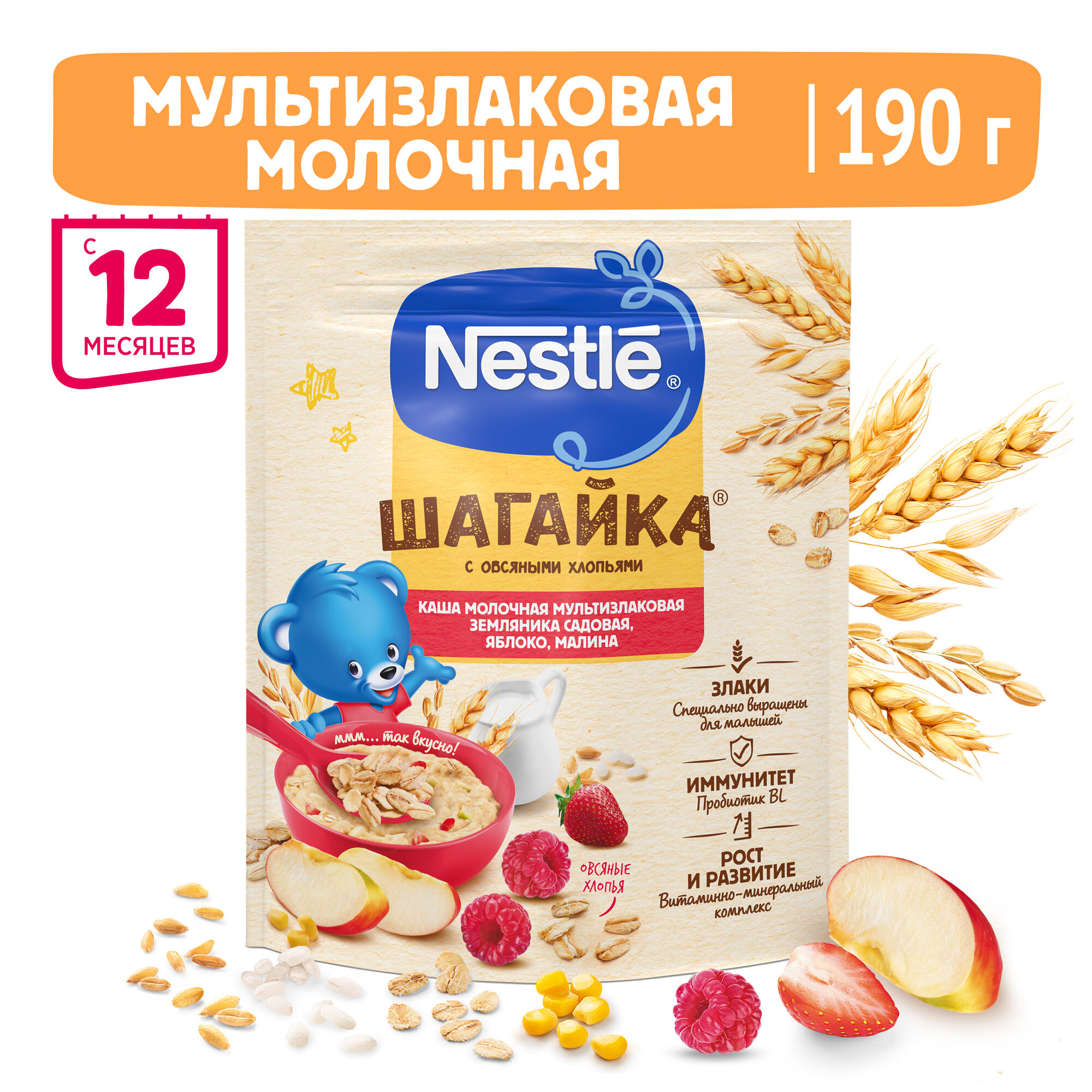 Каша молочная мультизлаковая с земляникой садовой, яблоком, малиной Nestlé шагайка с 12 мес 190г