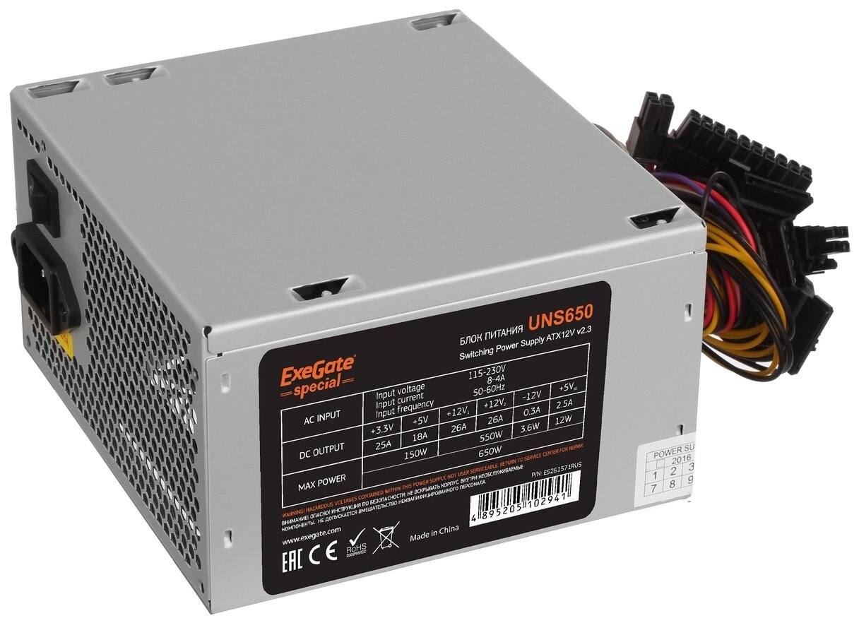 Блок питания ATX Exegate ES261571RUS-S 650W, SC, 12cm fan, 24p+4p, 6/8p PCI-E, 3*SATA, 2*IDE, FDD + кабель 220V с защитой от выдергивания - фото №1