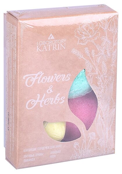 Набор бурлящих шаров для ванн Laboratory Katrin Flowers&Herbs 4шт*60г - фото №13