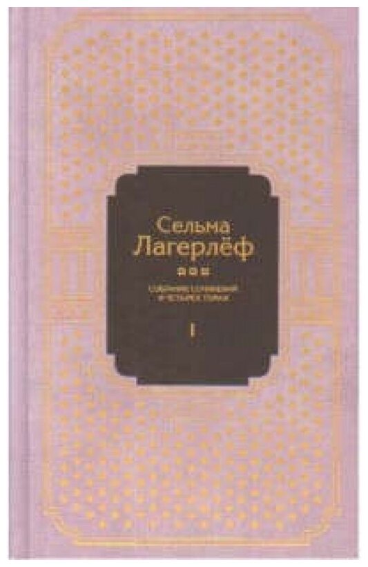 Собрание сочинений. В 4-х томах - фото №2