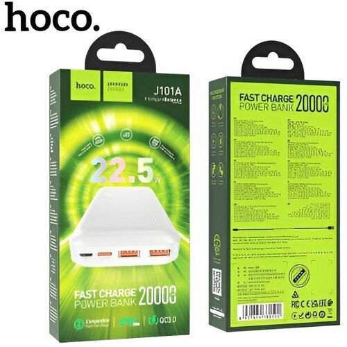 Внешний аккумулятор 20000 mAh 256000₽