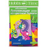 Hobby Time Набор для аппликации Слоники (2-555/16) - изображение