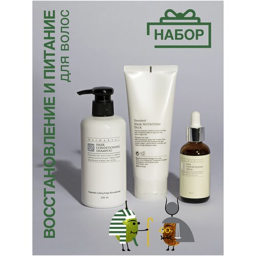 Dermaheal Набор для волос Восстановление и Питание Дермахил