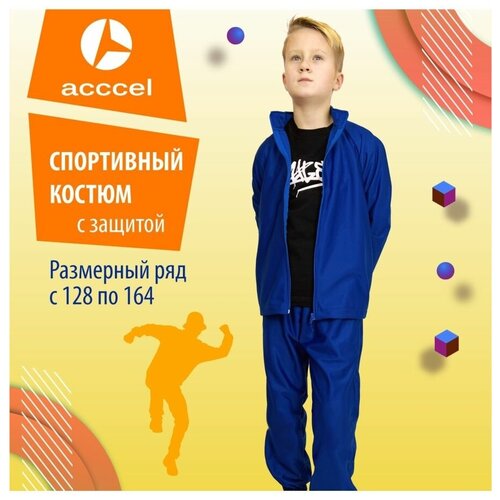 Костюм Acccel для мальчиков, олимпийка и брюки, размер 128, синий