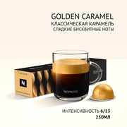 Капсулы для кофемашины Nespresso Vertuo Golden Caramel, 10 капсул