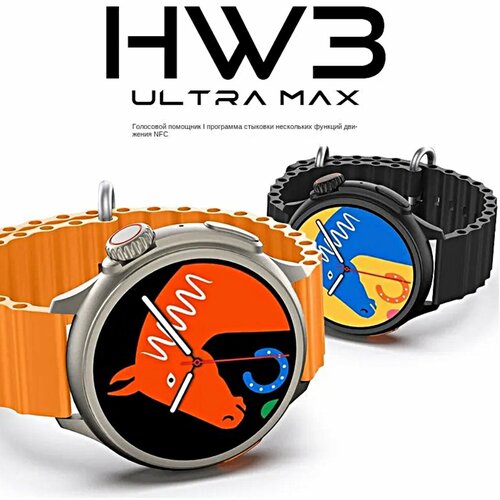 Умные часы HW3 ULTRA MAX Smart watch 2023 Круглые смарт-часы спортивные iOS Android 152 HD экран серые 125000₽