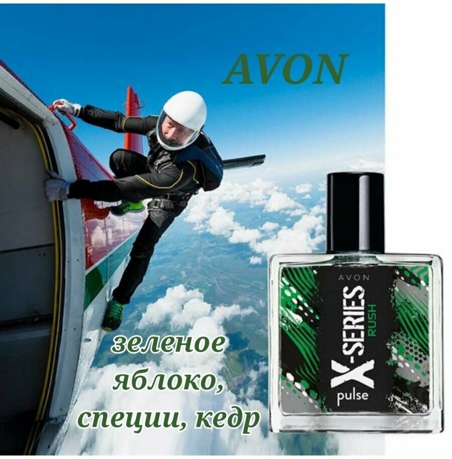 AVON Туалетная вода X-series Rush для него, 50 мл