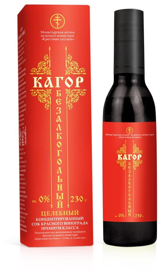 Кагор" безалкогольный, концентрированный сок винограда, 230 г, Солох-аул Бизорюк - фотография № 1
