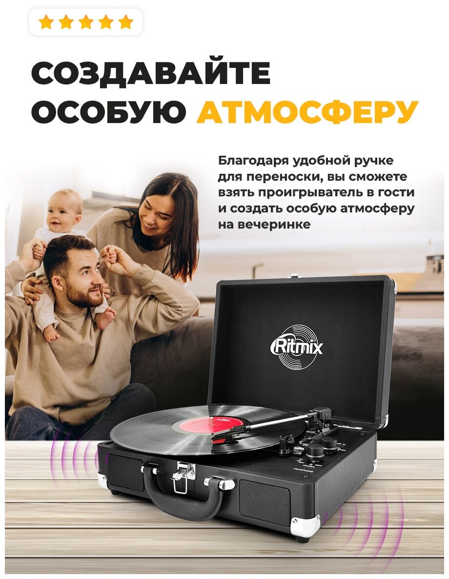 Проигрыватель RITMIX LP-120B black - фотография № 10