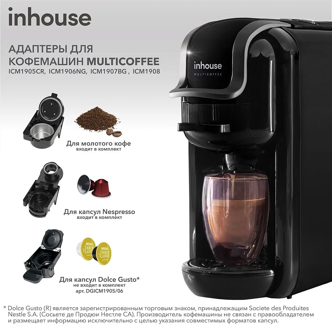 Универсальная капсульная кофемашина inhouse (серия Multicoffee 2в1, 19 бар) - фотография № 5