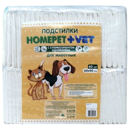 HOMEPET VET 60 шт 60 см х 40 см пеленки для животных впитывающие гелевые