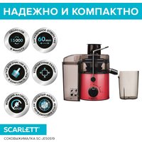 Соковыжималка центробежная Scarlett SC-JE50S19, красный