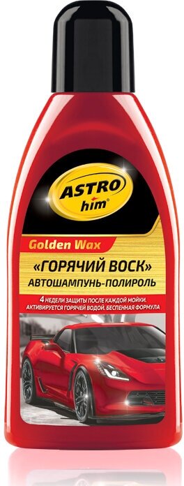 Автошампунь, ASTROHIM, AC317, c полиролем горячий воск, 500 мл