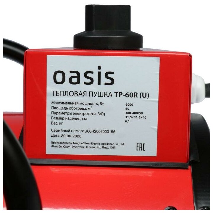 Тепловая пушка OASIS ТР-60R - фотография № 5