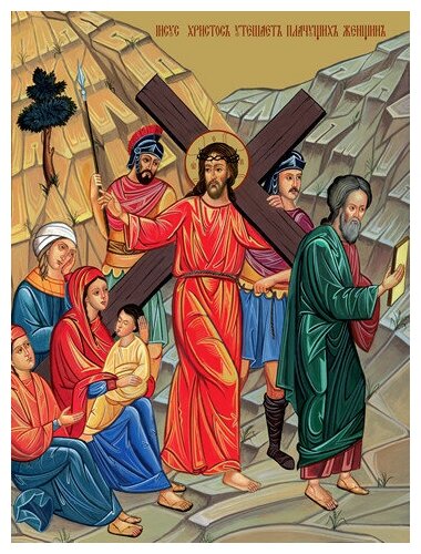 Освященная икона на дереве ручной работы - Крестный путь – Иисус утешает плачущих женщин, 15x20x3,0 см, арт Ид4777