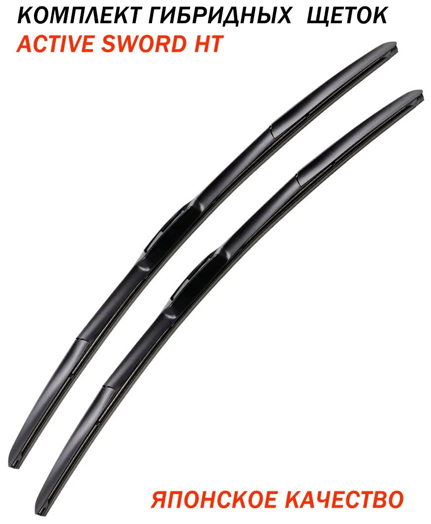 Комплект стеклоочистителей Hybrid Wiper Blade 2 шт. (480 мм. + 480 мм.)