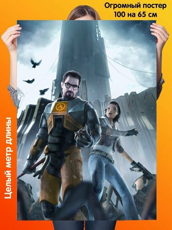 Постер 100 на 65см плакат Half Life Халф Лайф