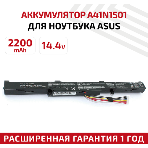 Аккумулятор (АКБ, аккумуляторная батарея) A41N1501 для ноутбука Asus GL752JW, 14.4В, 2200мАч, Li-Ion, черный