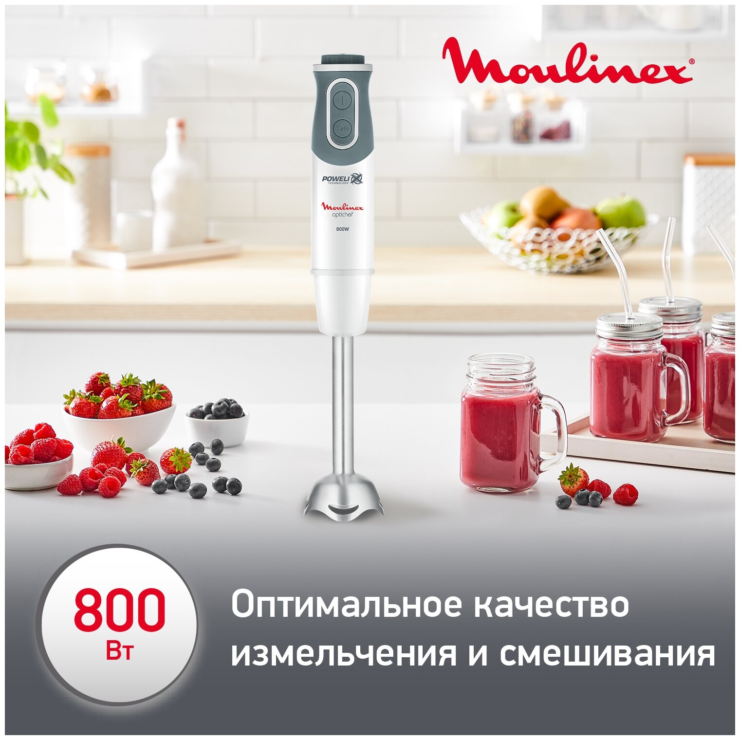 Погружной блендер MOULINEX Optichef DD642132 - фотография № 2