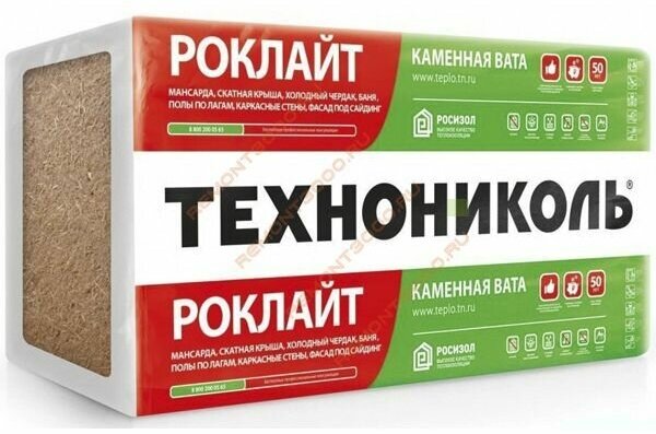 Технониколь Роклайт утеплитель 1200х600х50мм (12шт=8,64м2=0,432м3) / технониколь Роклайт каменная вата 1200х600х50мм (8,64м2=0,432м3) (упак.12шт.)