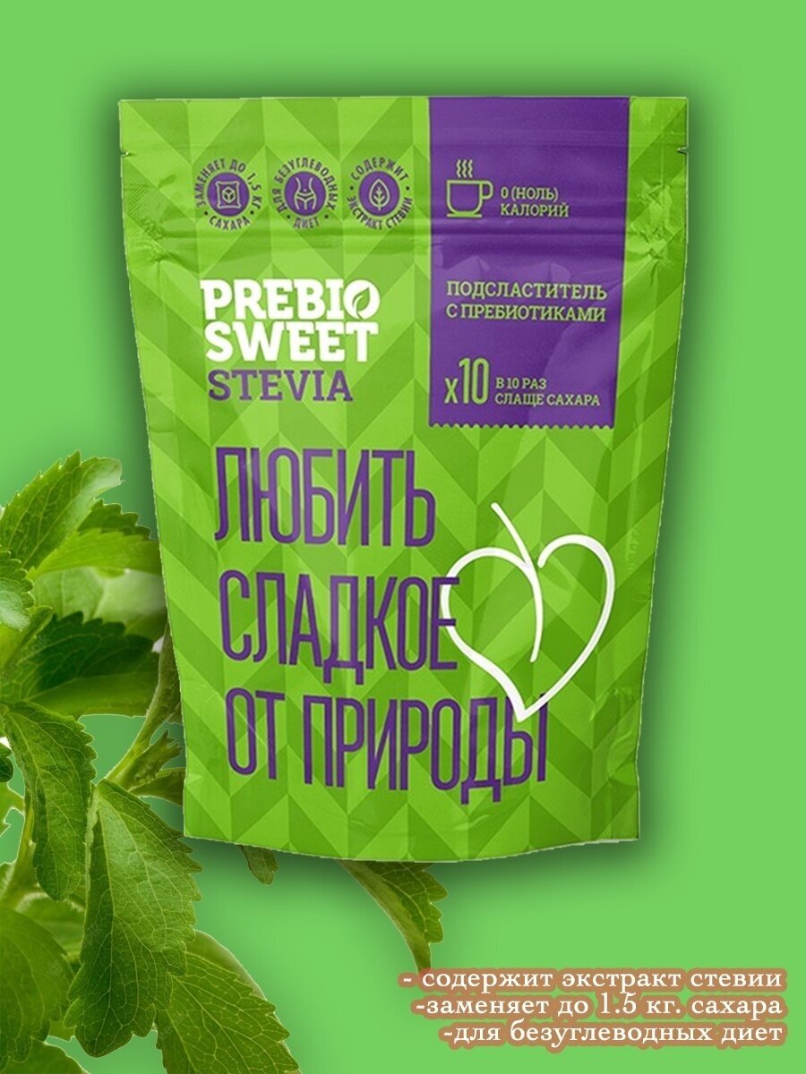 Подсластитель PrebioЫweet Stevia Столовый 150г PrebioSweet - фото №5