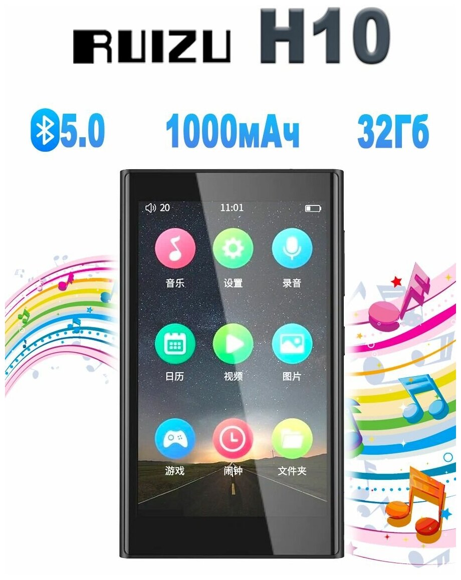 HiFi плеер RUIZU H10 Bluetooth 32 Гб