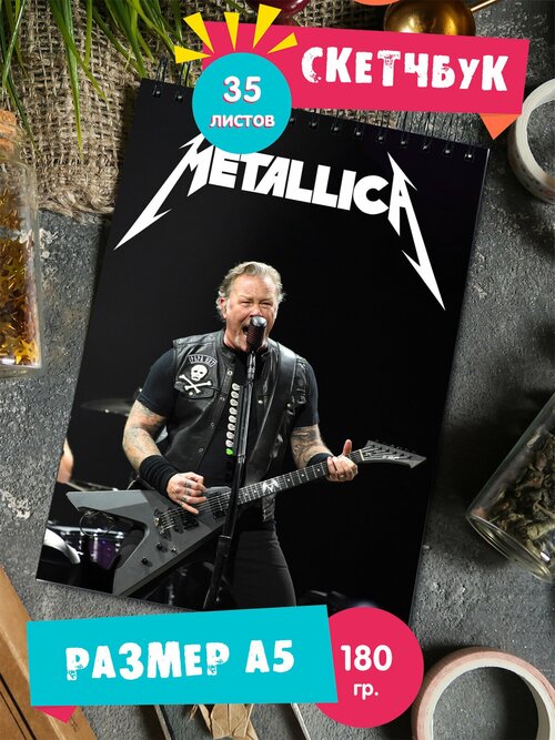 Скетчбук блокнот с рисунком рок группа Metallica Металлика
