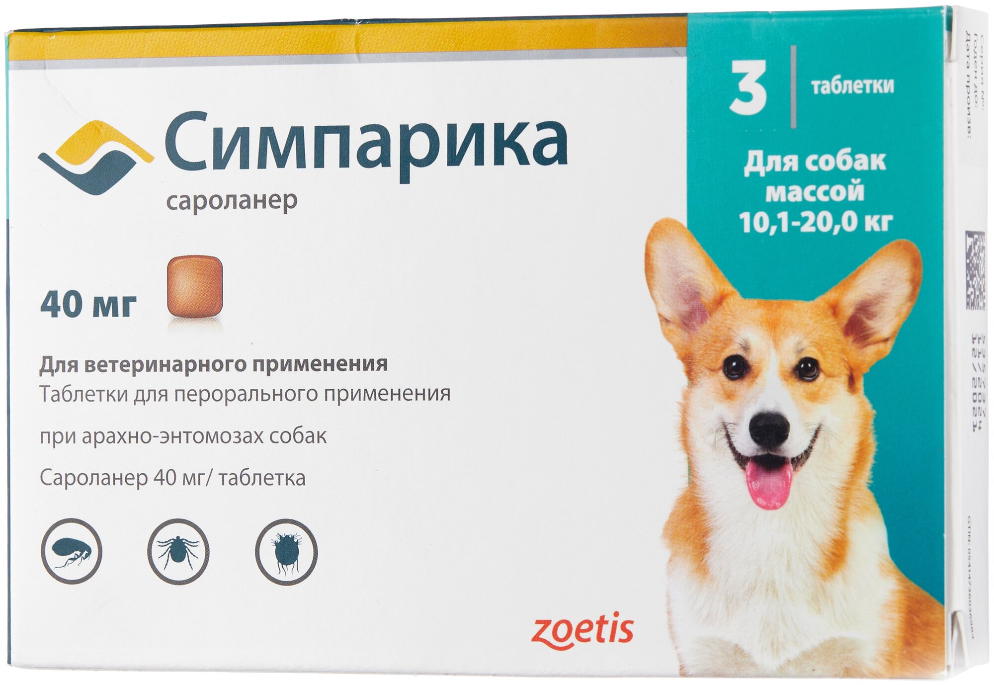 Zoetis  таблетки от блох и клещей Симпарика для собак и щенков массой 10,1-20,0 кг 3 шт. в уп., 1 уп.
