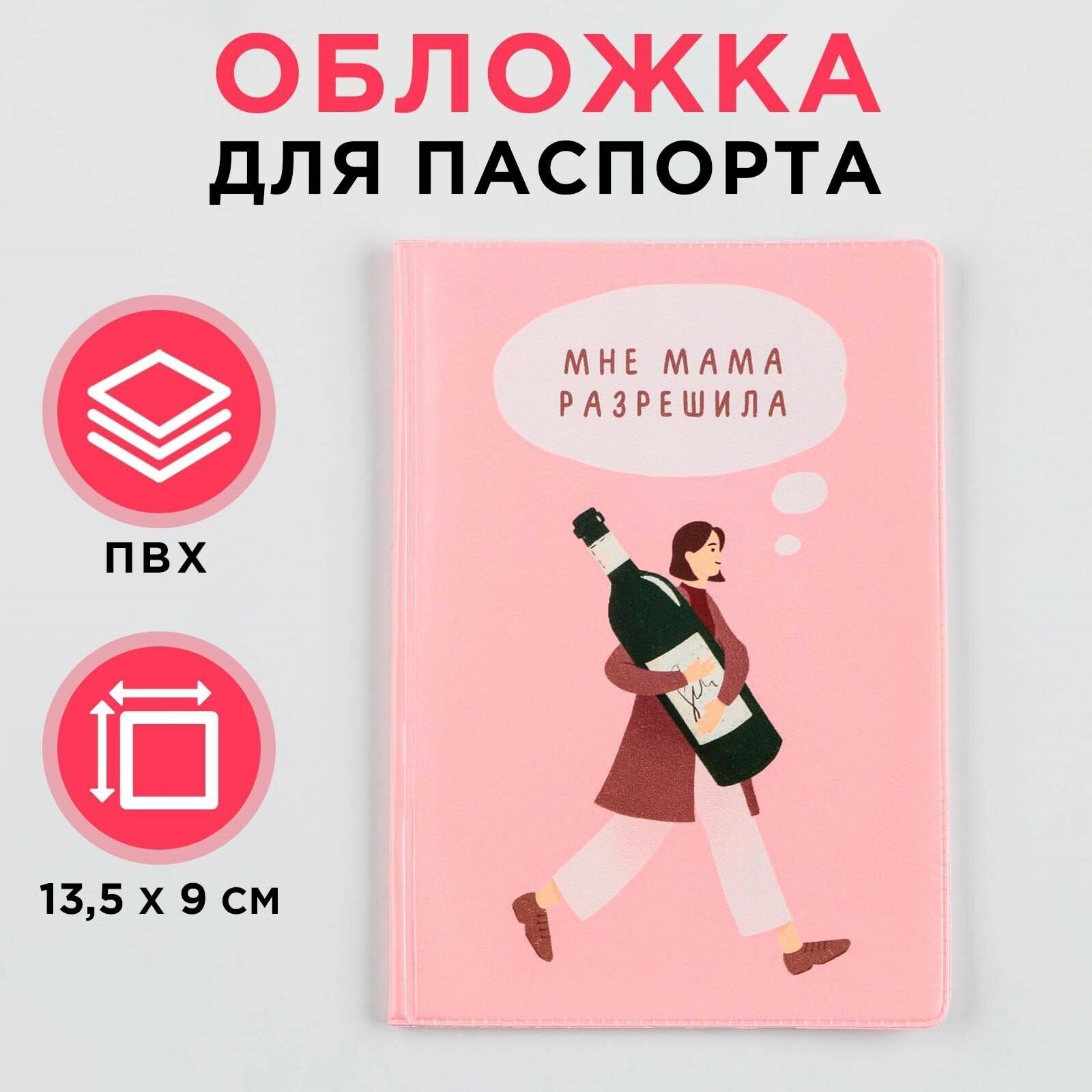 Обложка для паспорта NAZAMOK