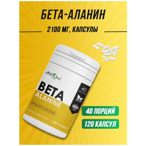 Аминокислоты Бета Аланин, выносливость, работоспособность Atletic Food Beta-Alanine 700 mg - 120 капсул аминокислоты отдельные vplab beta alanine 90 капсул
