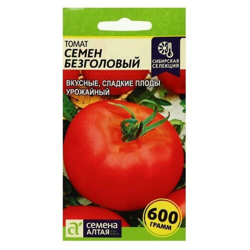 Семена Томат Семен Безголовый, 0,05 г (3 шт) семена томат комнатный среднеранний 0 3 г
