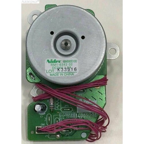 HP RM1-6520 - RM1-6342 главный мотор RM1-6520RM1-6342 оригинал 5557₽