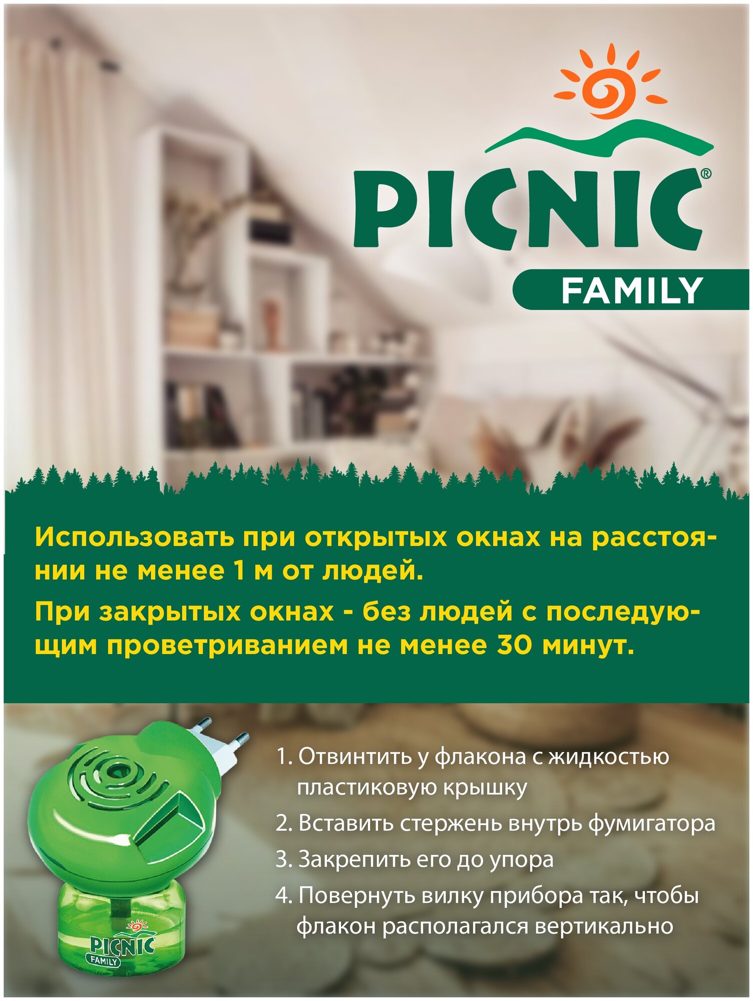 Комплект от комаров Picnic "Family": электрофумигатор+жидкость от комаров на 45 ночей, 30 мл - фотография № 6