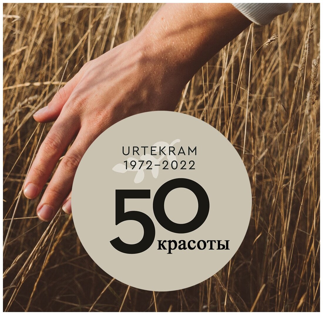Urtekram Маска для лица трехминутная - Мгновенное питание с маслом муру-муру, 75мл - фото №6