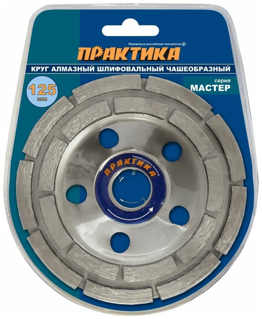фото Алмазная чашка ПРАКТИКА 779-608