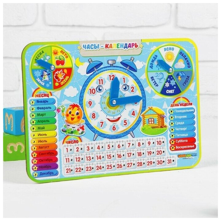 фото Календарь обучающий "Детский", с часами, из дерева