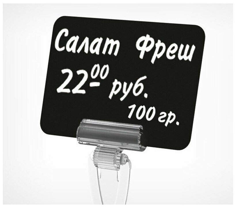Ценникодержатель Для надписей меловым маркером BB A7, черная, 20 шт/уп