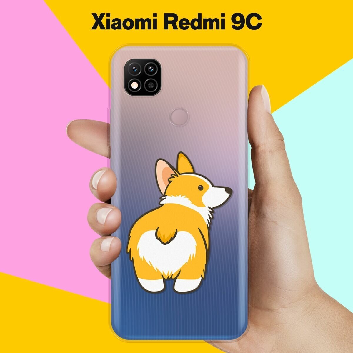 Силиконовый чехол на Xiaomi Redmi 9C Корги / для Сяоми Редми 9Ц