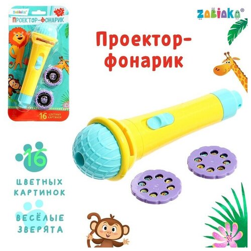 ZABIAKA Проектор-фонарик, свет SL-06016 9192508 zabiaka проектор эпоха динозавров свет sl 04376 5079775