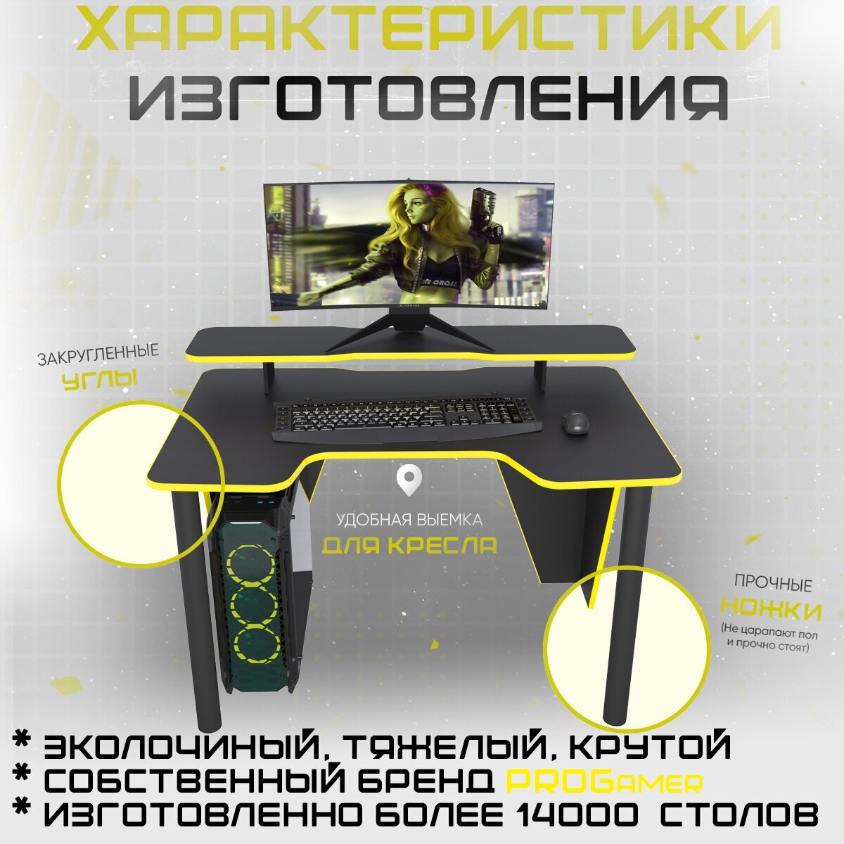 Геймерский игровой компьютерный письменный стол Вектор сэт чёрный желтый - фотография № 3