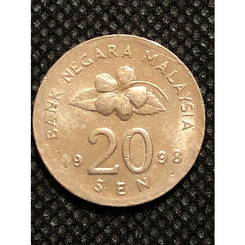 Монета Малайзия. 20 сен 1998 г. №5-2