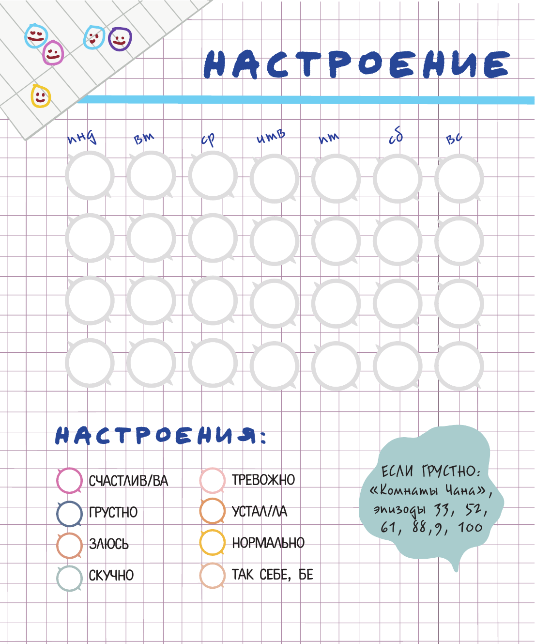 Скетчбук для настоящих STAY! (Маркелова Ю.) - фото №18