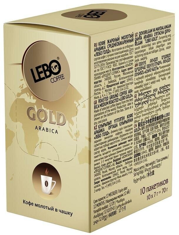 Кофе молотый Lebo Gold арабика 10 пакетов по 7 г - фотография № 4