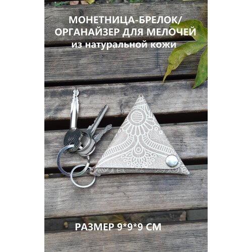 Монетница Pattern, бежевый, коричневый